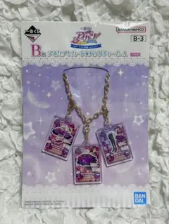 アイカツ 一番くじ B賞 紫吹蘭 ローズボンボンコーデ