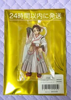 鬼滅の刃 未開封品 巳年 アクリルスタンド7点【バラ売り可】ラスト出品 2025年最新】義勇 巳年 アクリルスタンドの人気アイテム - メルカリ