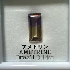 アメトリン ビーズ・アクセサリー