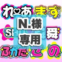 sunset 　ミニうちわ文字　ステッカー sunset 様専用 ミニうちわ文字 ステッカー - メルカリ