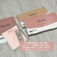 ユンス　生VC美白美容液　1セット　生VAダーマ 美容液　1セット　おまけ付き