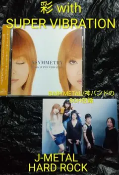 彩 with SUPER VIBRATION ジャパメタ メタルのサムネイル