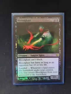 Mtg 恐血鬼/Bloodghast 【日本語版】 foil 4枚 - メルカリ