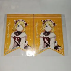 プロセカ 5周年記念フェア アニメイト特典 ガーランド 鏡音リン