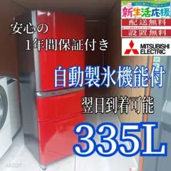 2026年最新】冷蔵庫 三菱 451の人気アイテム - メルカリ