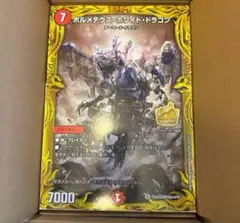 ボルメテウスホワイトドラゴン　切札　魂の物語　20tgh Amazon.co.jp: デュエマ超全集 20thパーフェクトbox
