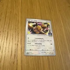 ⭐️限定品・ジムプロモ⭐️ ポケモンカード イーブイ 2020 超希少