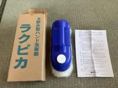 新潟県　ラクリーツ 育苗箱洗浄器 LSC-4 農業機械 テ*ー様 新潟県 ラクリーツ 育苗箱洗浄器 LSC-4 農業機械 - メルカリ