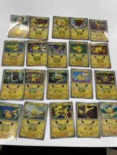 ポケモンカード30th ピカチュウ 20種類