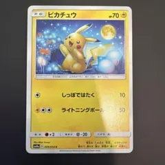 2026年最新】ポケモンカード ピカチュウ 054 PSA10の人気アイテム
