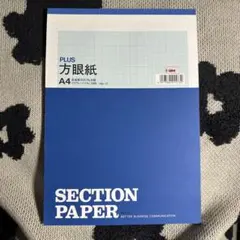 PLUS A4 方眼紙 HG-12のサムネイル
