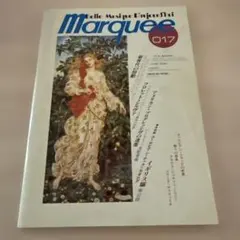 音楽雑誌 Marquee 017 プログレッシブ・ロック