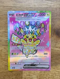 2026年最新】ピカチュウEX sarの人気アイテム - メルカリ