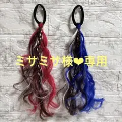 【専用】ミサミサ様 黄色 〜10月末