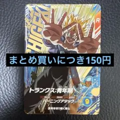 sdv7-igpur2 トランクス:青年期