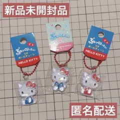 ハローキティ ぷっくりったい プチボールチェーン 3点セット