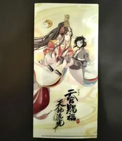 2026年最新】天官賜福クリアファイルの人気アイテム - メルカリ