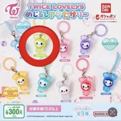 【匿名配送】TWICE ラブリー　めじるしアクセサリー　ジョンヨン　ジョンブリー