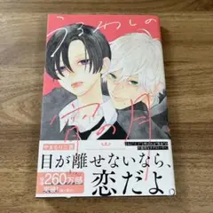 うるわしの宵の月　1巻