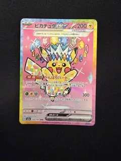 2026年最新】ピカチュウEX sarの人気アイテム - メルカリ