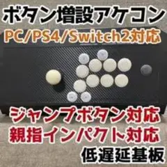 CPC-L24】アーケードコントローラー アケコン 自作 スト6仕様 - メルカリ