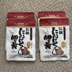 健康家族 伝統にんにく卵黄+アマニ 4パックのサムネイル