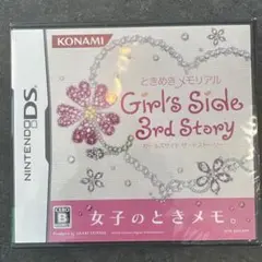 ときめきメモリアル　girls side 3rdstory 未開封