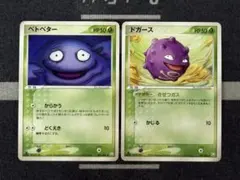 【10点2500円引き】ロケット団の逆襲2枚セット②