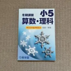 2026年最新】希学園 の人気アイテム - メルカリ