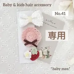 No.41ベビーヘアクリップ　ハンドメイド　35mmヘアピン