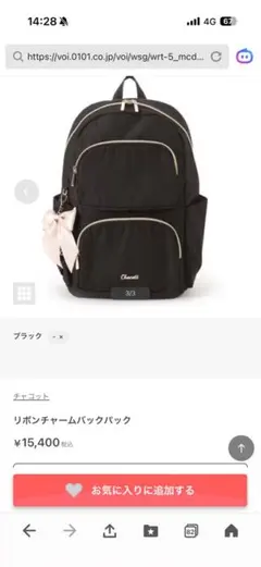 Chacott リボンチャームバックパック ブラック　チャコットのサムネイル