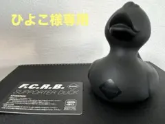 F.C.R.B. SUPPORTER DUCK ブラックのサムネイル