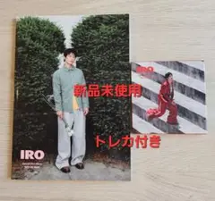 IRO 写真集 トレカ付き 新品未使用