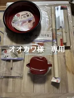 【未使用】麺切包丁付き 手打ちそばキット そば打ちセット 自宅で本格そば作りのサムネイル