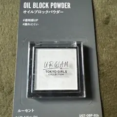 UR GLAM オイルブロックパウダー ルーセントのサムネイル