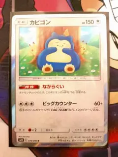 2025年最新】カナヘイ カビゴンの人気アイテム - メルカリ