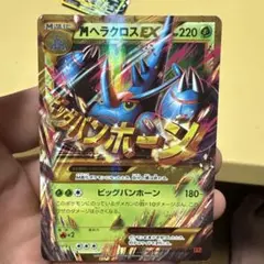 【非売品】※激レアMヘラクロスEX UR XYシリーズ 2026年最新】MヘラクロスEX URの人気アイテム - メルカリ