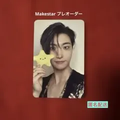 ATEEZ MAKESTAR プレオーダー特典［ソンファ］