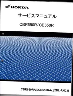 HONDA CBR400R/400X 2019年モデル サービスマニュアル - メルカリ