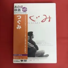 2026年最新】DVD 邦画・日本映画の人気アイテム - メルカリ