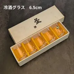 【美品】HOYA クリスタルグラス　冷酒グラス　5個