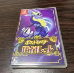 ポケットモンスター バイオレット Nintendo Switch