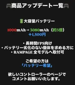 PS4 Dualshock4 のアップデート一覧