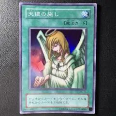 遊戯王 天使の施し レリーフ アルティメットレア ジェネシス限定