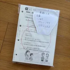 公文 英語HII 1a〜200（欠番あり） - メルカリ