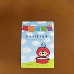 サンエックス あつめてカードコレクション