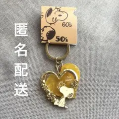 スヌーピー ハート型キーホルダー