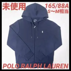 未使用　POLO RALPH LAURENダブルニット フルジップ フーディ 紺