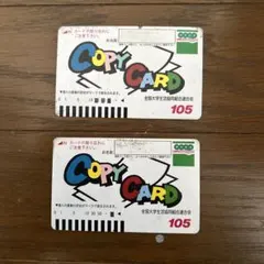 2026年最新】大学生協 コピーカードの人気アイテム - メルカリ