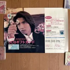当時物】木村拓哉 ポスター2枚セット（サントリーB2 ＆ JCB B3サイズ